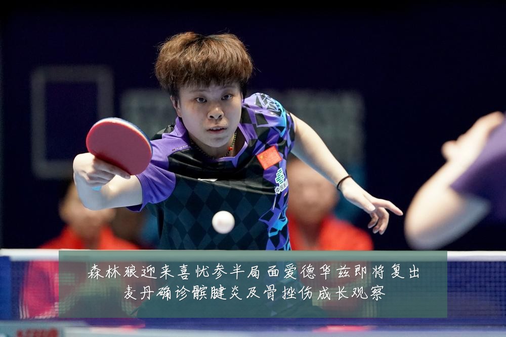 森林狼迎来喜忧参半局面爱德华兹即将复出麦丹确诊髌腱炎及骨挫伤成长观察